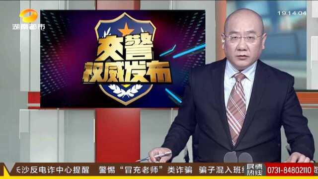 衡阳县:男子驾车撞伤电动车主 迷彩布遮挡车牌逃离