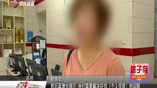 买房不成引纠纷 谁该为个人征信负责?