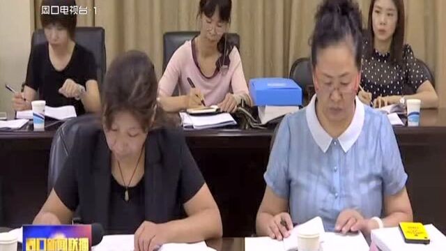 以高质量立法促进周口高质量发展