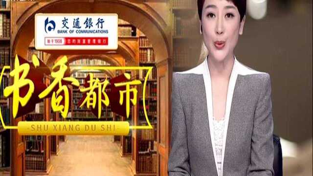 《杨雨说词》感受文学“月之光华”(二):多学科比较研究 丰富角度感受中国诗词之美