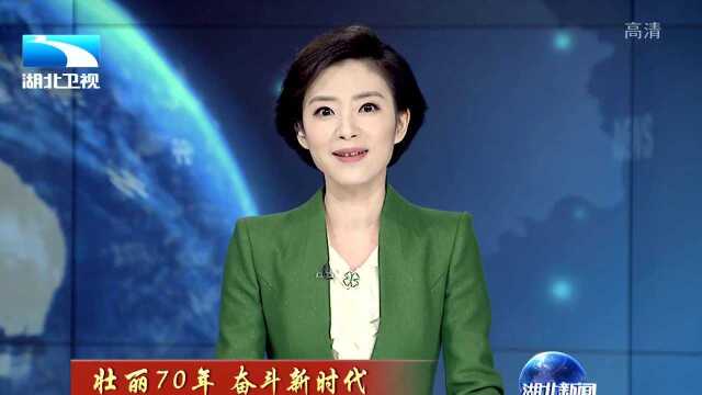 壮丽70年ⷥ勦–—新时代——巨变 “老武汉”眼中的江滩故事