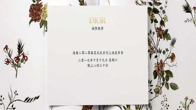 DIOR迪奥二零二零春夏成衣系列上海发布秀预告