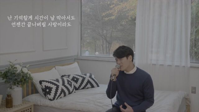 사랑 기억 (Live Vocal ver.)