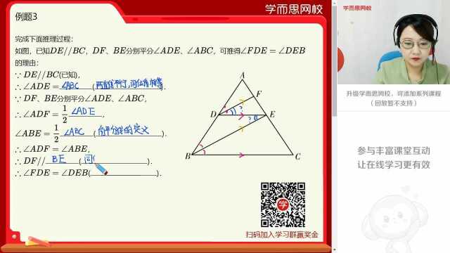 0221初一数学同步课全国版《平行线综合》