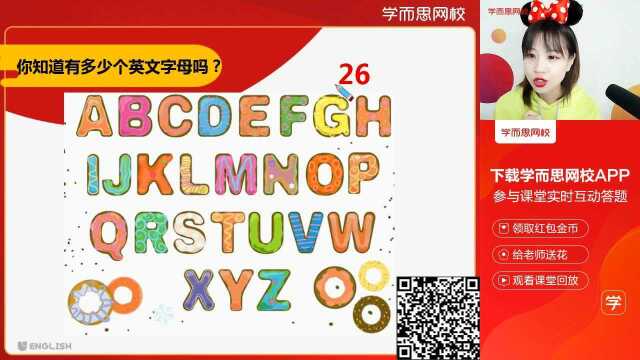 0320一年级英语体验课全国版《英语高分训练营》