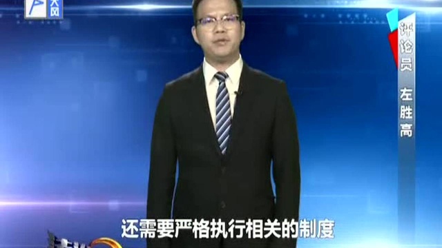 向地铁不文明行为说“不”