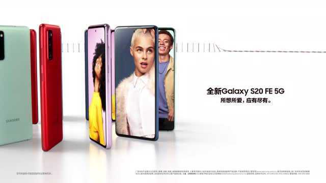 Galaxy多彩新品发布会