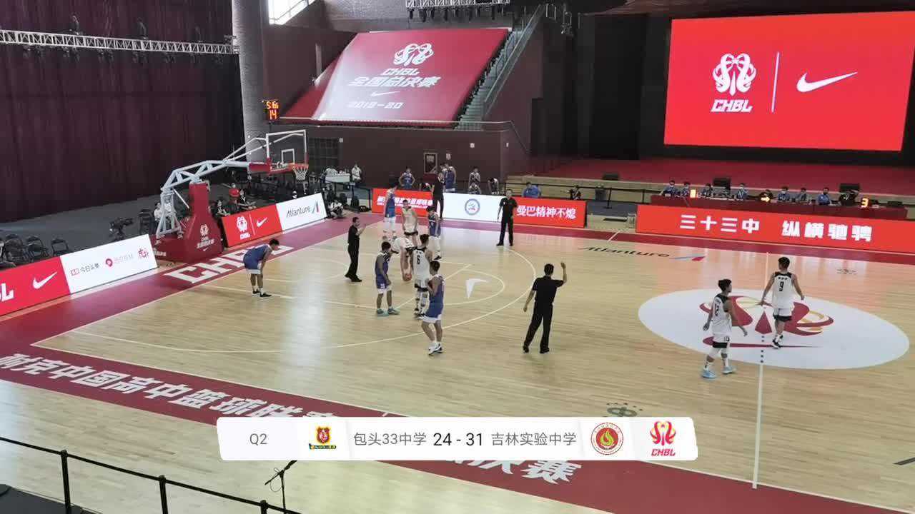 【回放】CHBL:包头33中vs吉林实验中学第2节