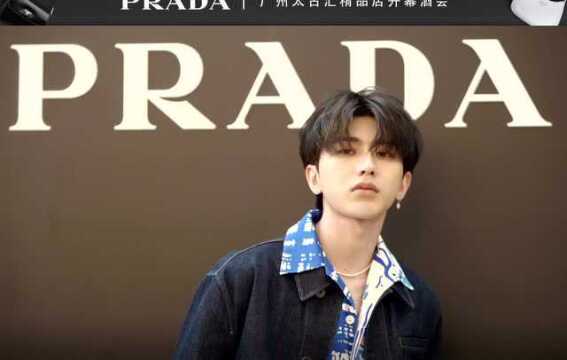 Prada广州太古汇精品店开幕,蔡徐坤帅气亮相