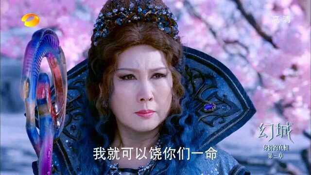 幻城41精彩片段