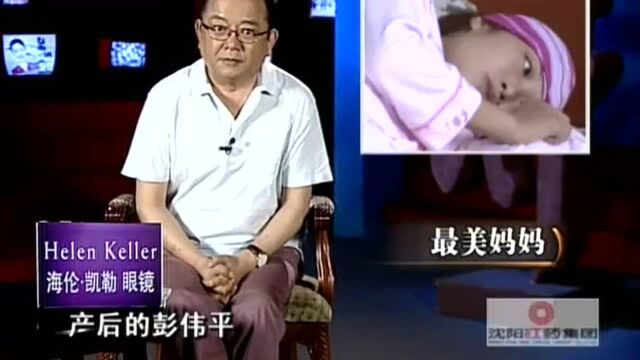 彭伟平不顾怀孕救落水儿童