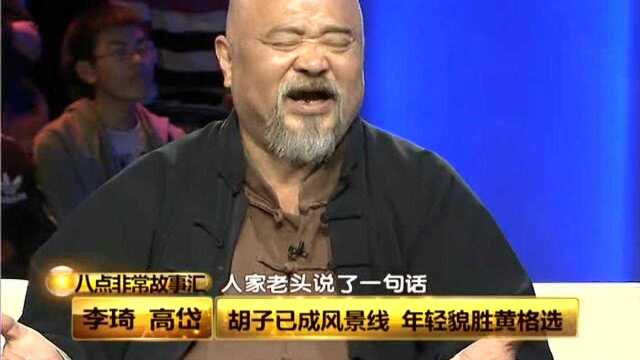 李琦讲述公交车让座趣事