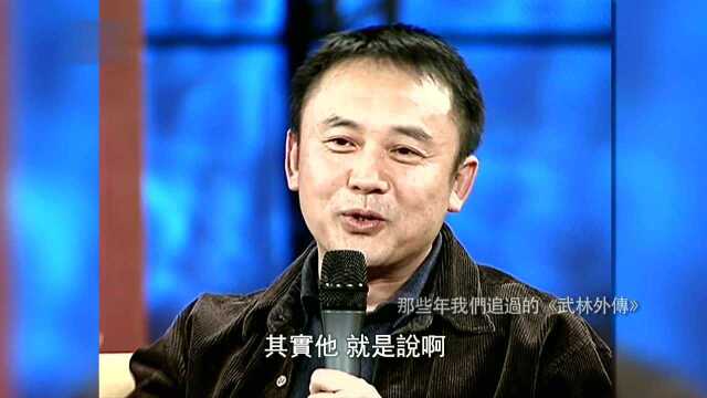 那些年我们一起追过的《武林外传》精彩片段