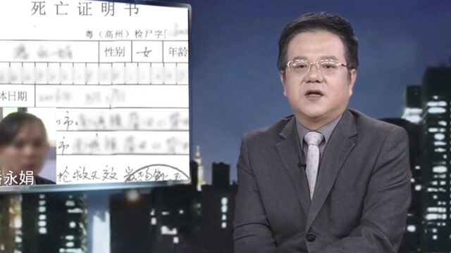 丈夫伪造妻子的死亡证明,究竟为何?