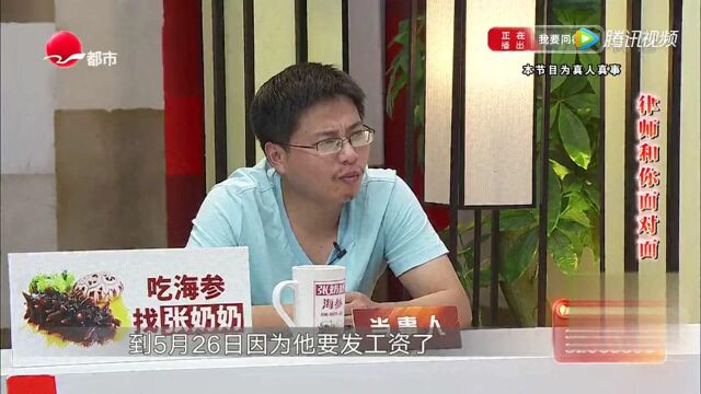 工资卡竟是假的?丈夫欠钱惊到妻子