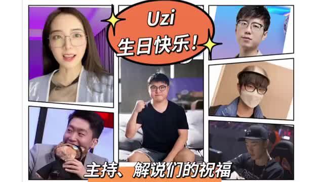 UZI生日快乐!余霜管泽元领衔 4大解说为小狗送祝福