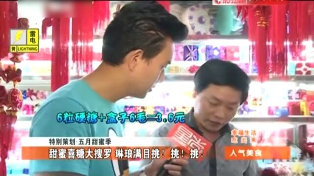 各式各样的喜糖