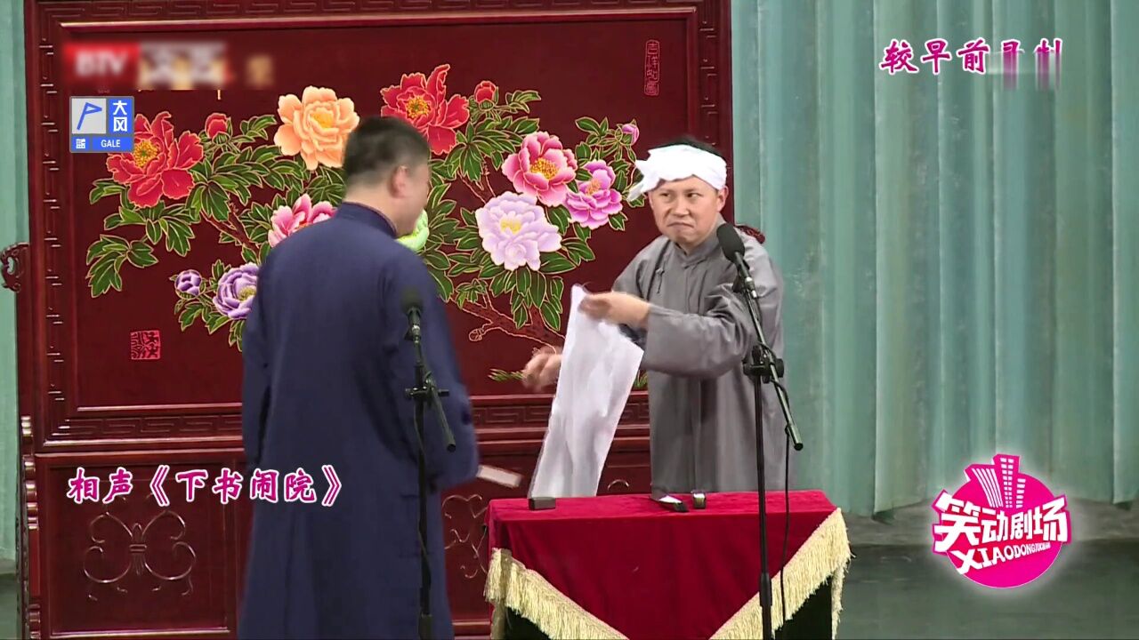 韩云飞李增瑞经典相声《对春联》,全程精彩不断,让人笑个不停!