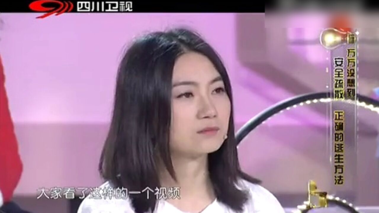 安全疏散高光片段