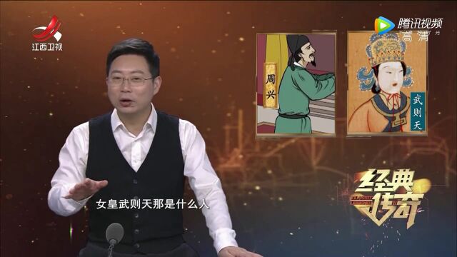 解密大唐酷吏周兴ⷥ悤𝕤𛎦— 名小吏成为大唐酷吏?高光片段