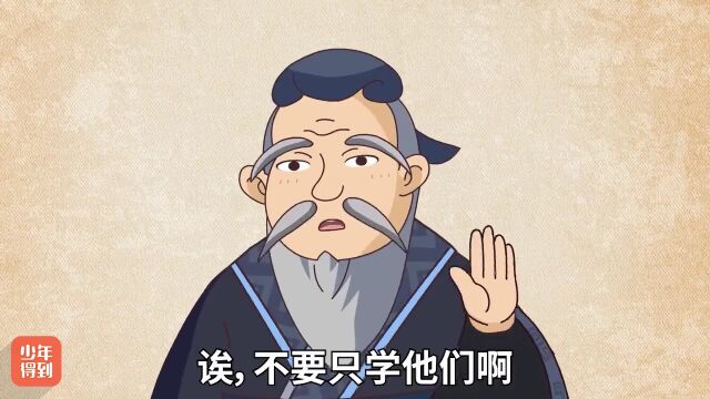 第35集(上)三人行必有我师焉故事集