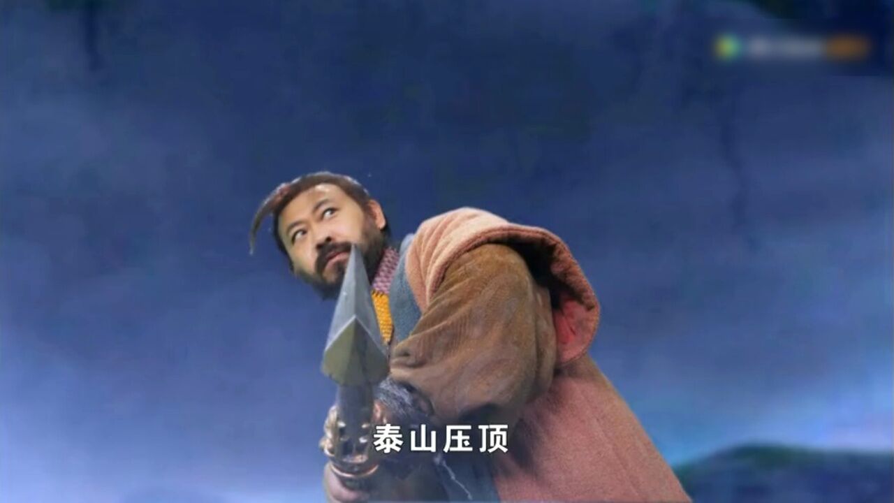 隋唐演义高光片段