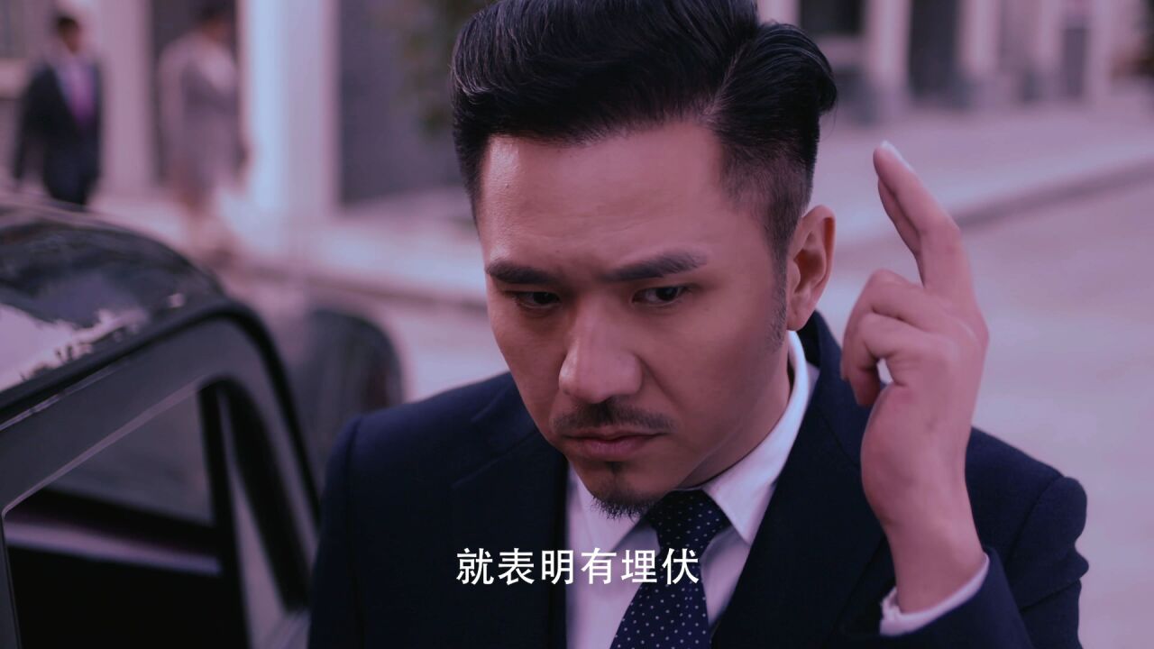 《蝶影》第9集精彩看点