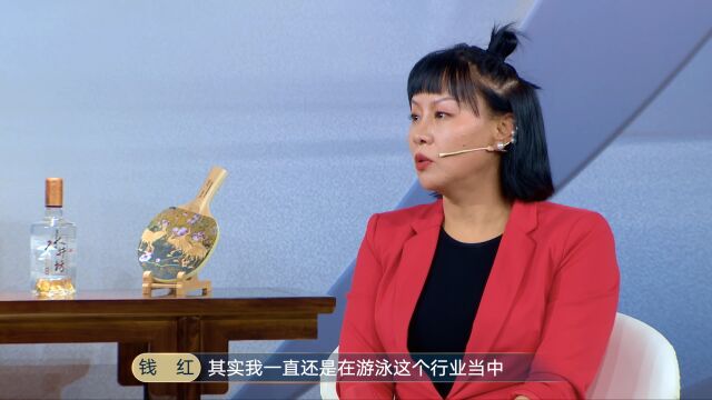 投身公益的「水蝴蝶」钱红助力青少年健康快乐成长