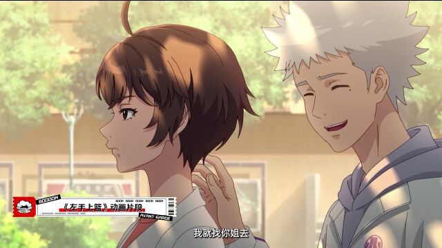 青春气息拉满！欣赏林葳与笙笙《左手上篮》片段配音秀