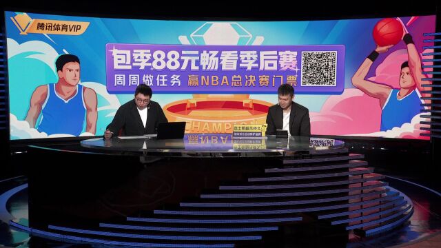 太阳vs快船第2节中文解说回放