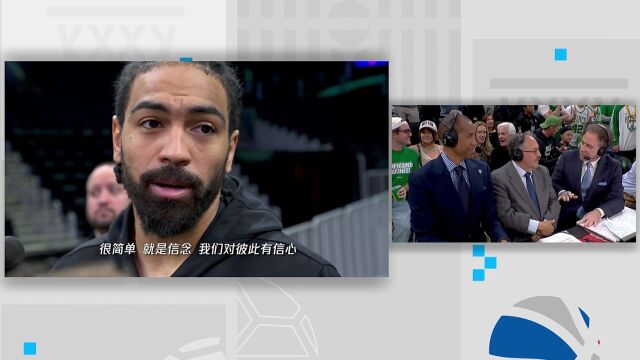 前方连线孟超：凯尔特人训练状态很轻松 文森特期待今晚的比赛