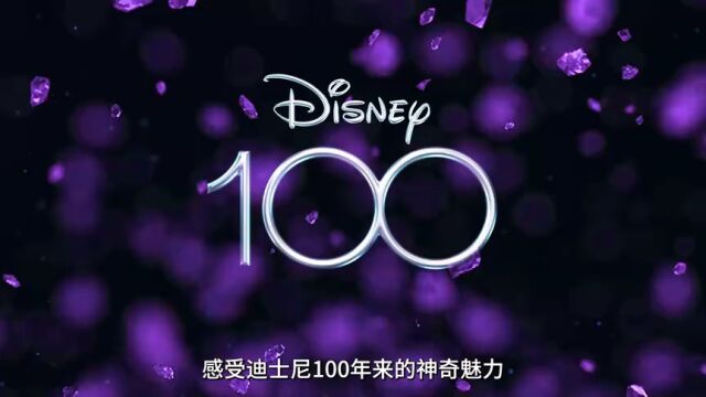 【迪家影视俱乐部】D100玩乐指南