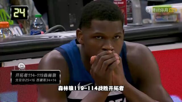NBA常规赛：鹈鹕vs猛龙第1节中文解说回放
