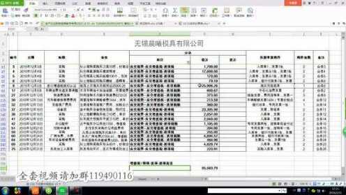 会计做账演练视频_物流会计做账实务资料_每月会计做账基本流程