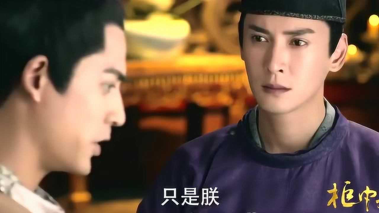 柜中美人李涵要去骊山告知花无欢真象还把皇子托付给他