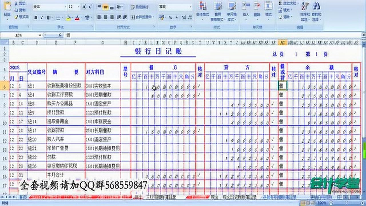零售批发会计怎么记账