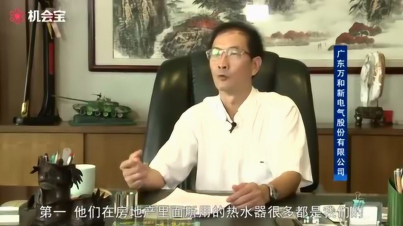 万和电气副董事长卢楚隆入股恒大投资前景可期