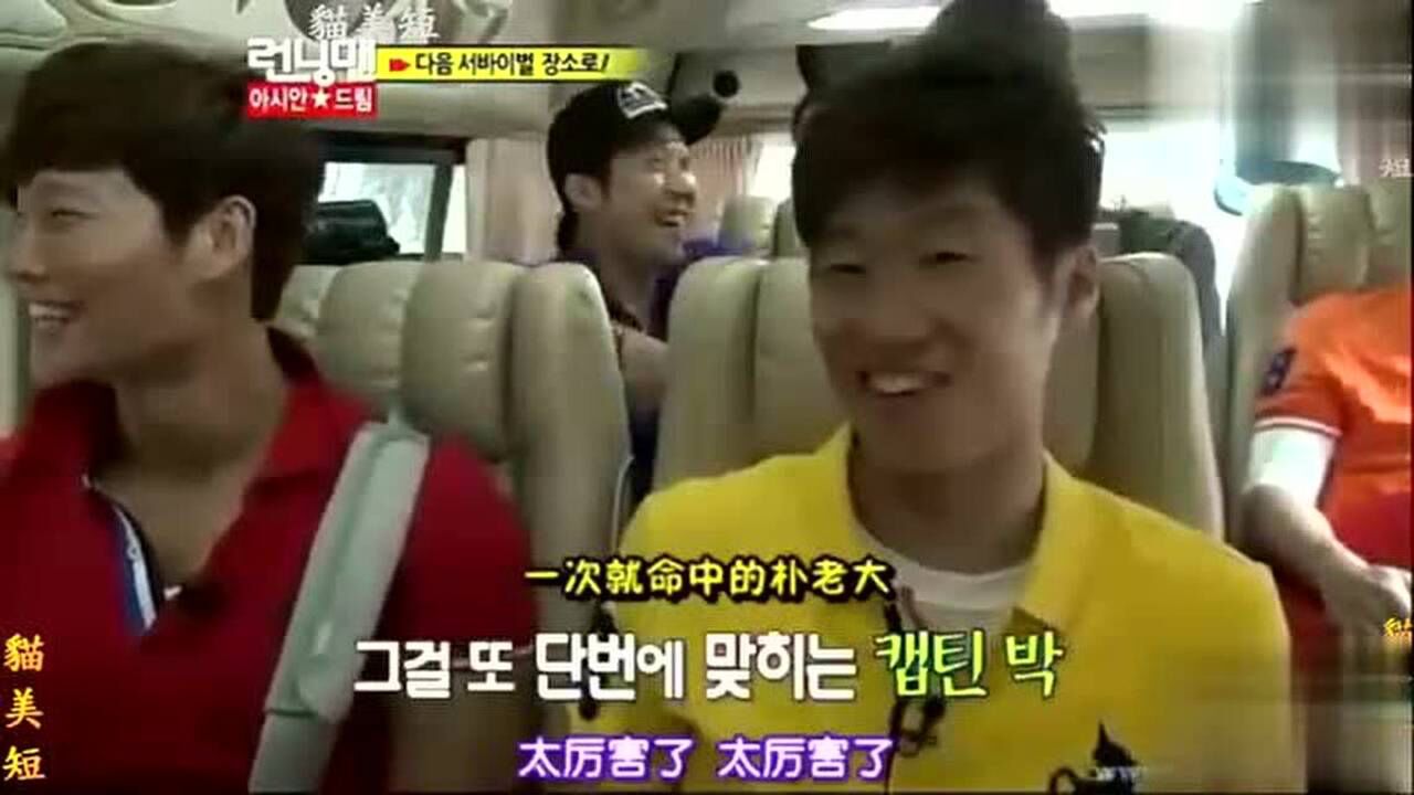 runningman东勋惊讶朴智星一次就猜中没想到从摄影机上看到的