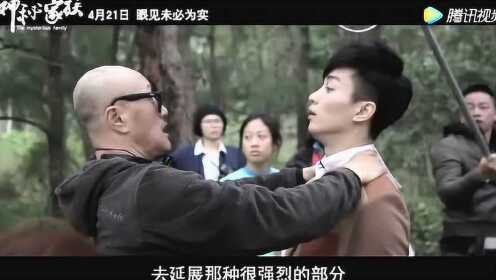 《神秘家族》海报特辑双发 陈晓正邪难辨被虐出新高度