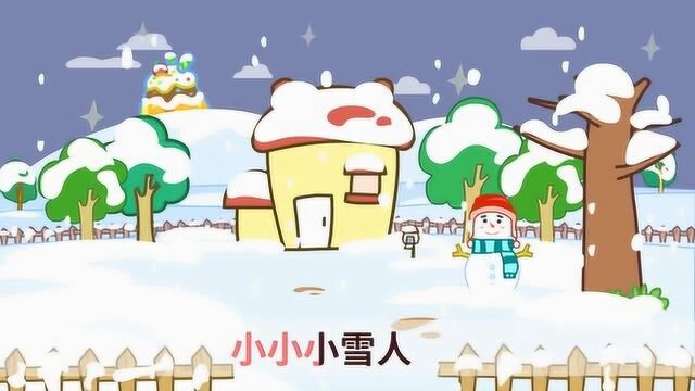 咕力儿歌:09.小雪人