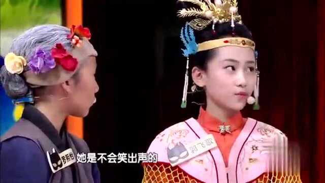 《天天向上》小戏骨郭飞歌演绎王熙凤的笑,