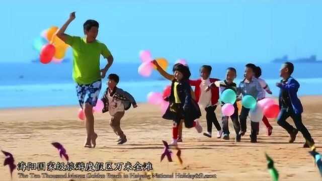 仙境海岸 鲜美烟台海阳旅行宣传片