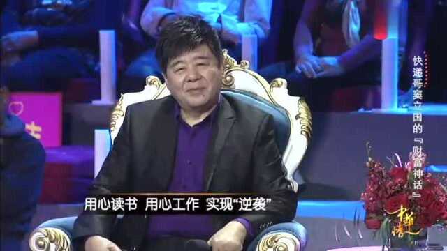 用心读书用心工作 快递哥窦立国实现人生“逆袭”