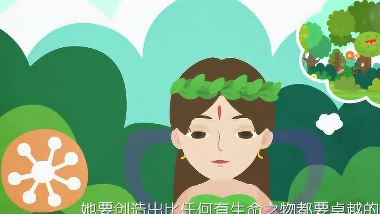 儿童睡前神话故事《女娲造人》