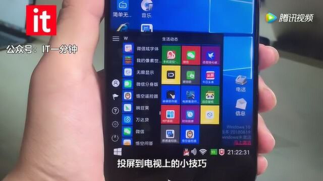 小米手机如何投屏到电视机?很简单,教你一分钟就能学会!