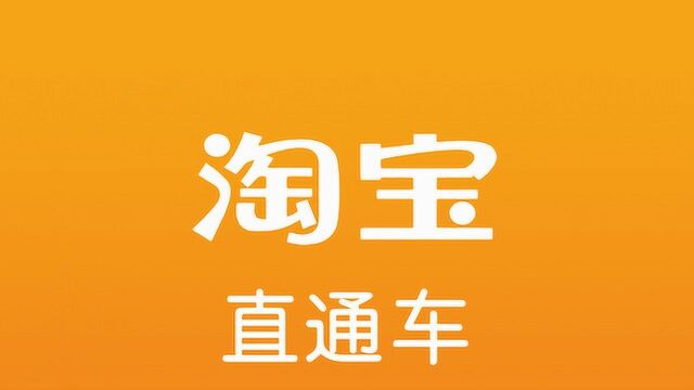 淘宝蓝搜高投产高点击了解下