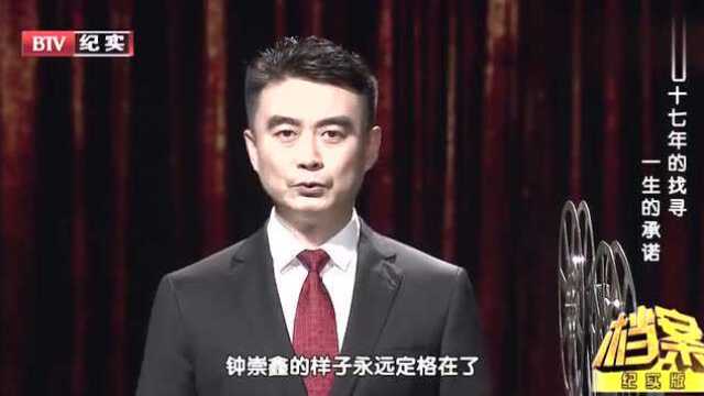 一生的承诺10:九旬老人得到了自己和丈夫合成的照片,激动落泪