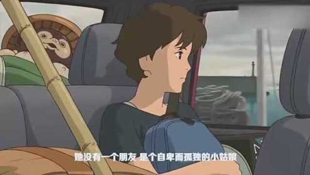 回忆中的玛妮:女孩的记忆中多出了一个人,却寻不到她的踪迹