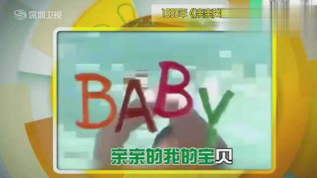 年代秀:这几首歌曲你听过几首?能接上歌词吗