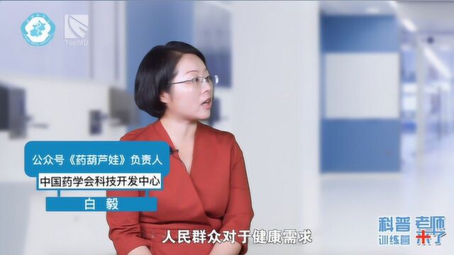 科普训练营:“打造科室公众号”之 用户定位要精准